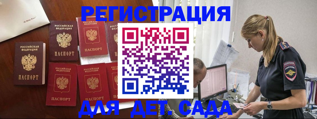 миграционный учет в Яровом