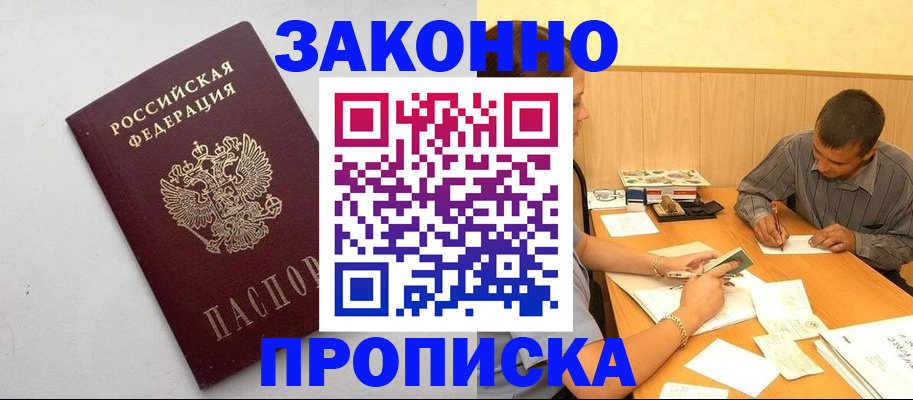 регистрация в Яровом